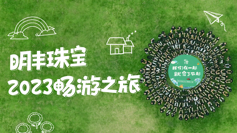 大概存夠了一整年的開(kāi)心！